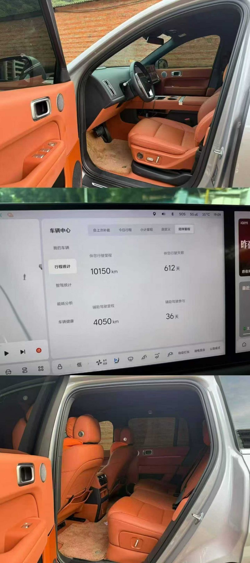 梧州24年理想L66