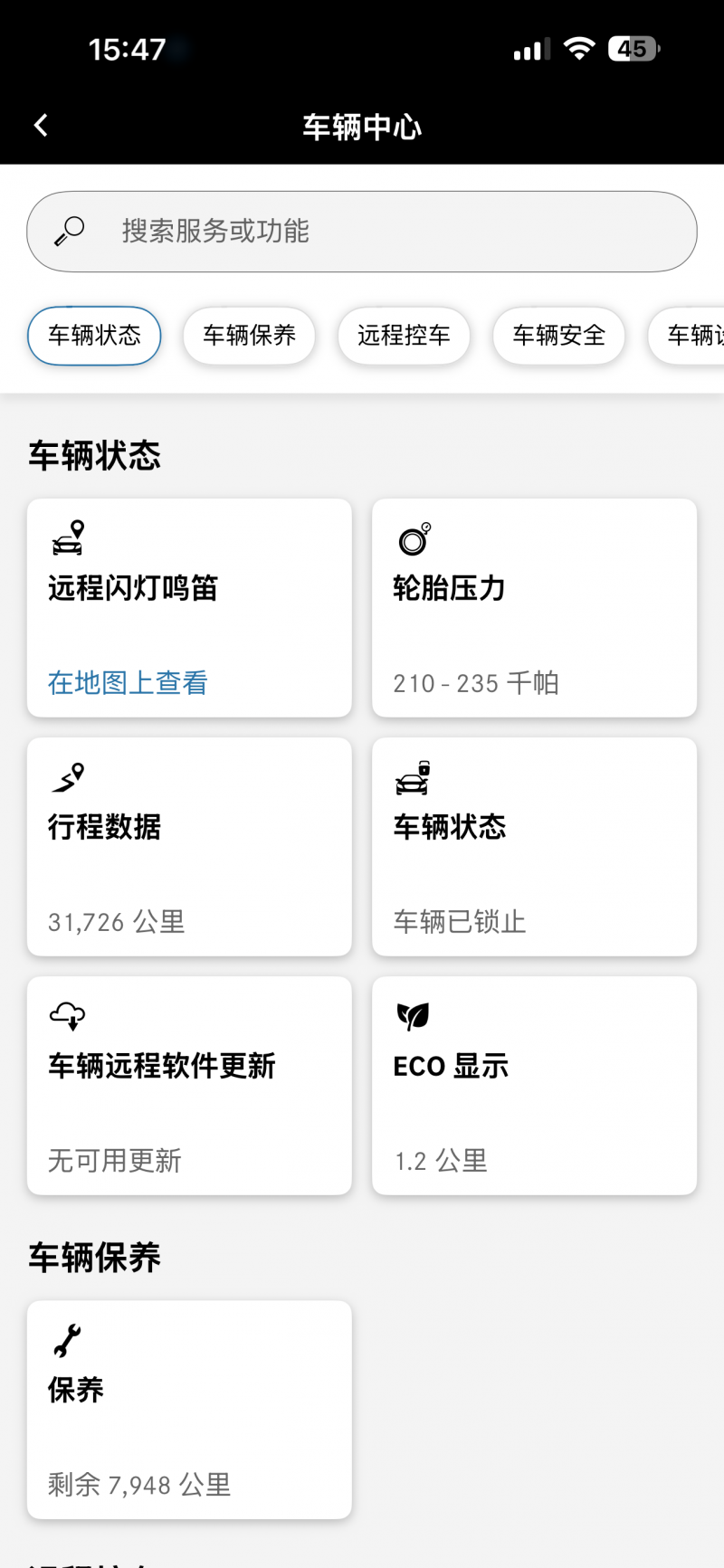 厦门23年奔驰C8