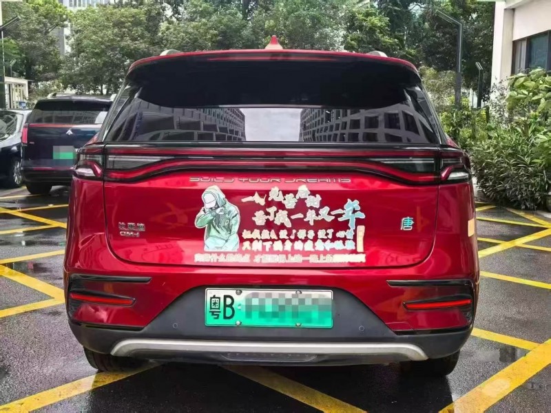 深圳21年比亚迪唐8