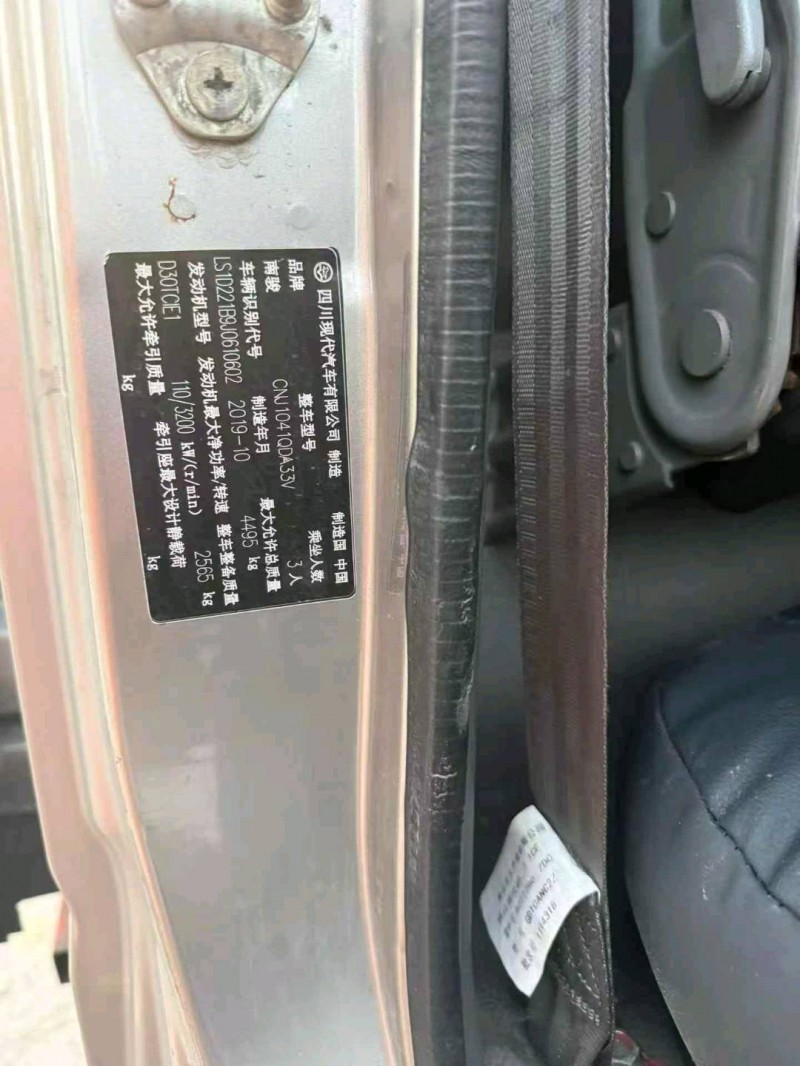 黄山19年现代鸿图7
