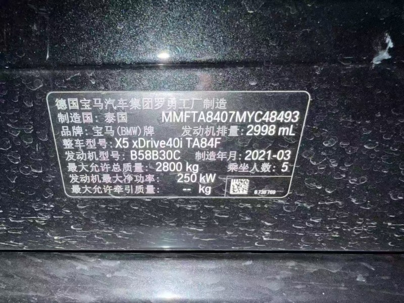 菏泽21年宝马X57