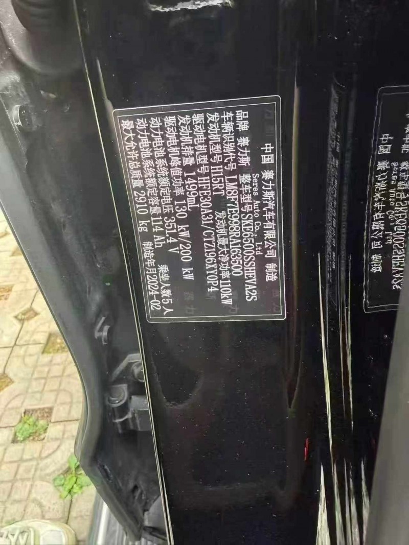 北海24年华为智选问界7