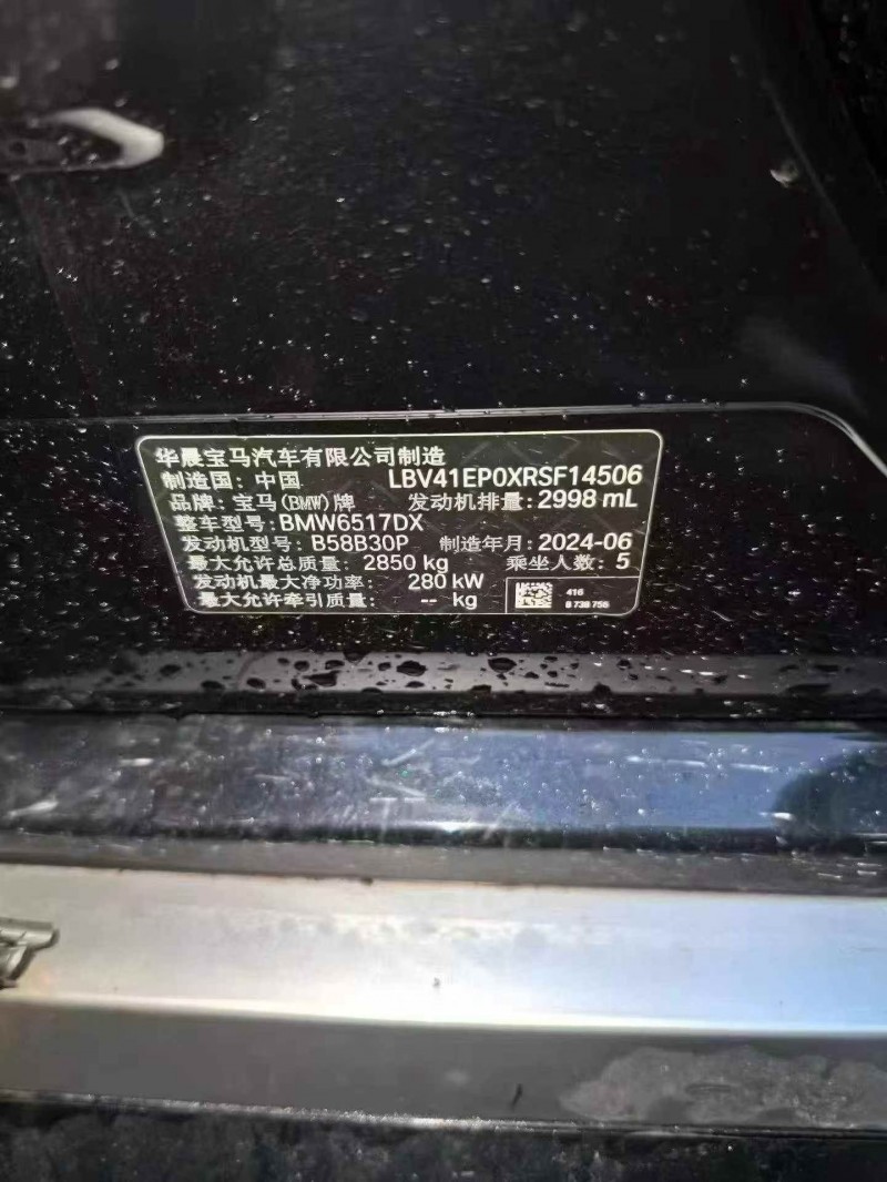 珠海24年宝马X55