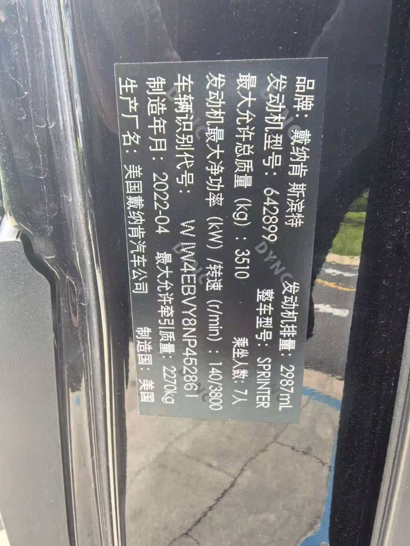 济南24年奔驰斯宾特4