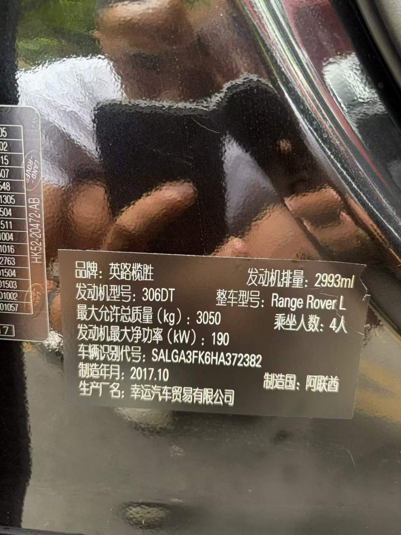 重庆18年路虎揽胜行政9