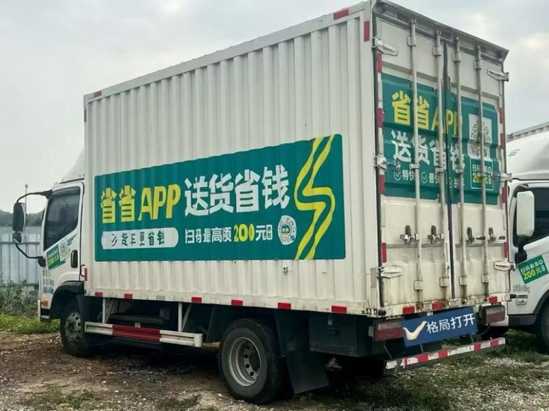 东莞25年解放箱货J68