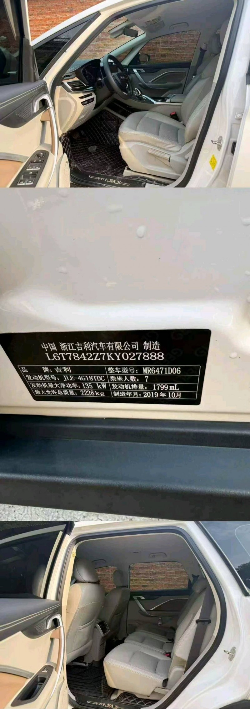 南宁19年吉利嘉际9