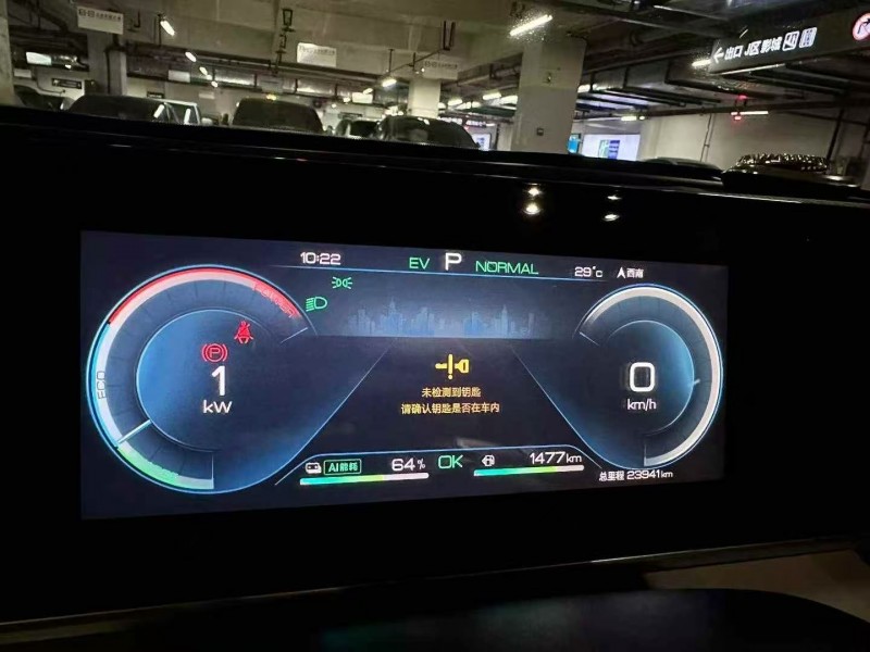 西安24年比亚迪秦7