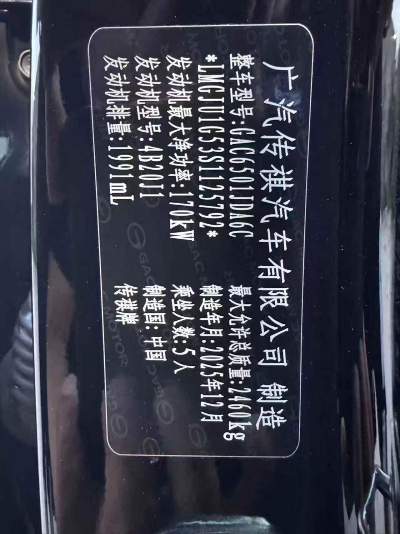 邯郸26年传祺GS85