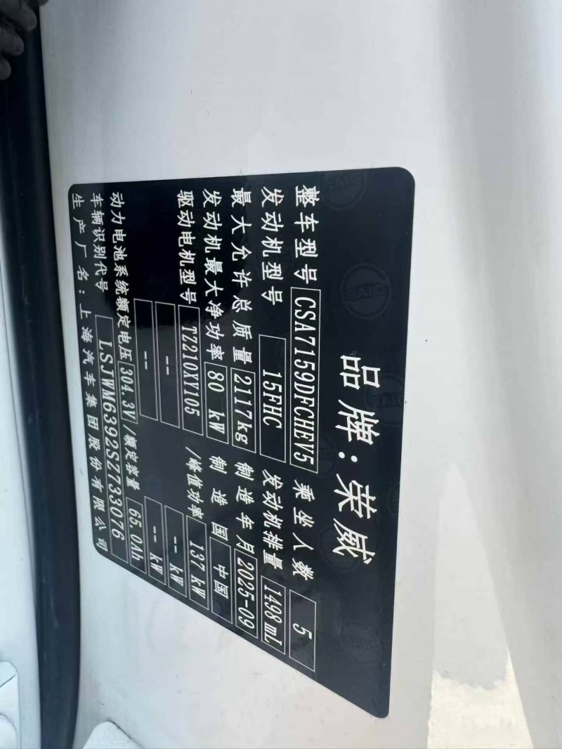 温州26年荣威M77