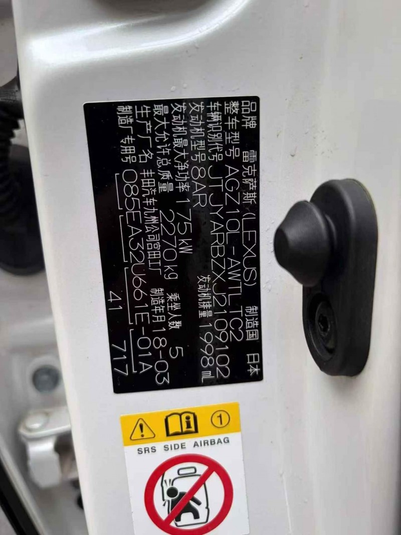 重庆18年雷克萨斯NX7