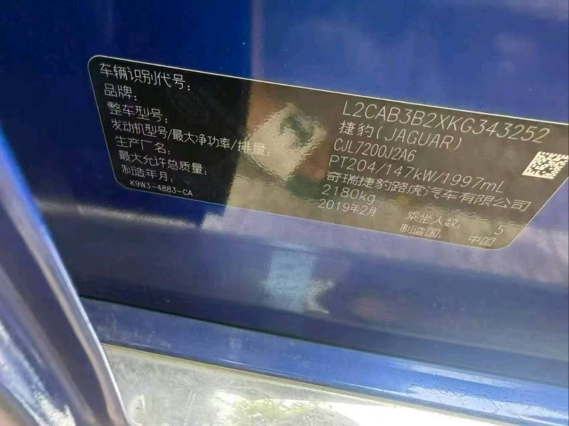 重庆19年捷豹XE3