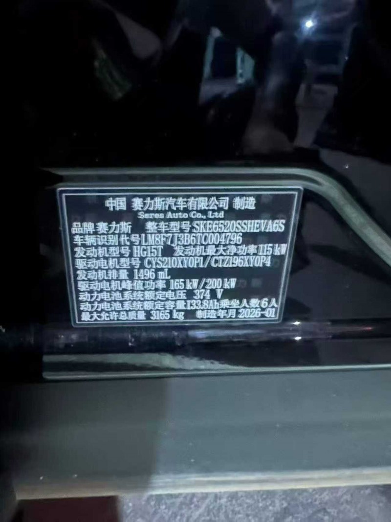潍坊26年华为智选问界6