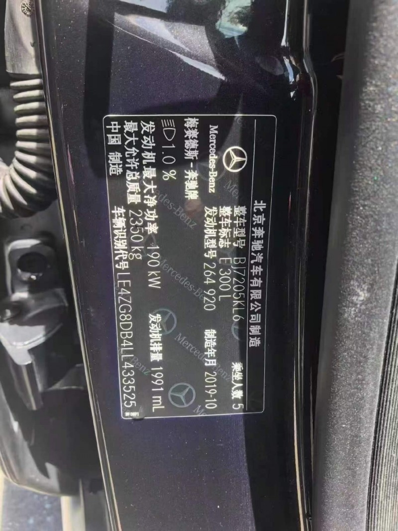 金华20年奔驰E3