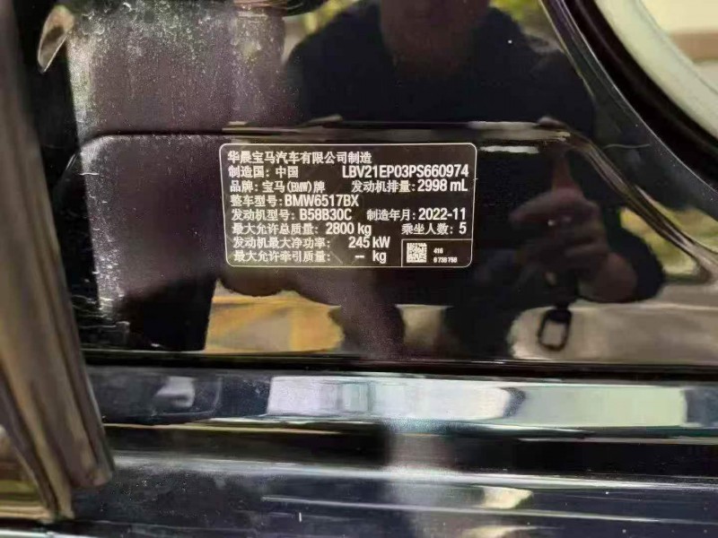 重庆23年宝马X56