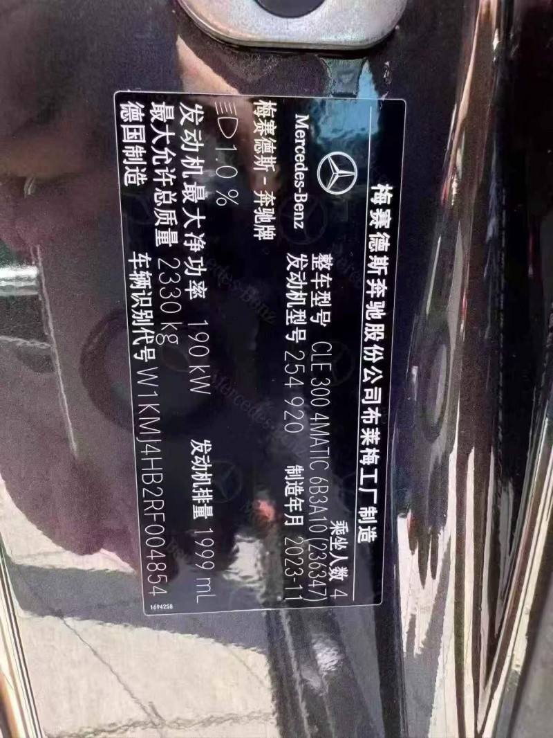 常州24年奔驰CLE5