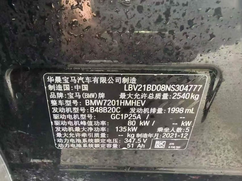 孝感22年宝马5系5