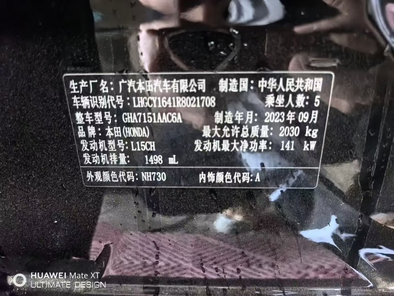 通辽23年本田雅阁5
