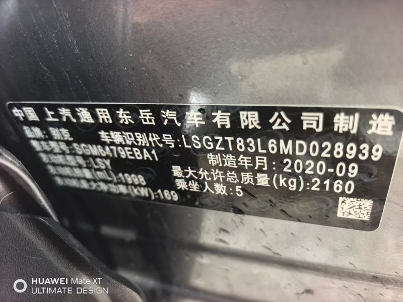 通辽21年别克昂科威7