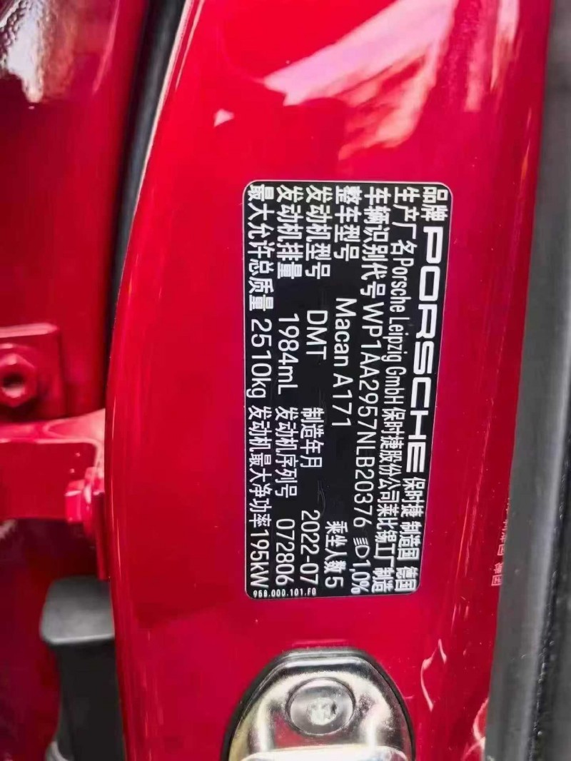 湖州22年保时捷Macan4