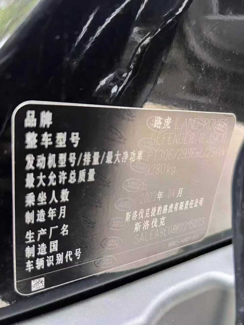 重庆23年路虎卫士7
