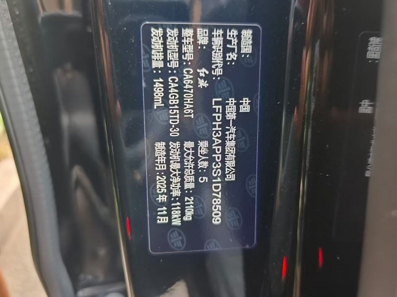 成都26年红旗HS74