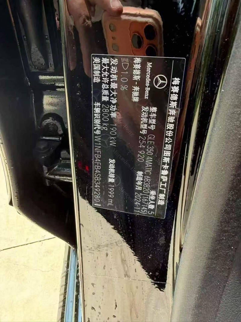 马鞍山24年奔驰GLE7