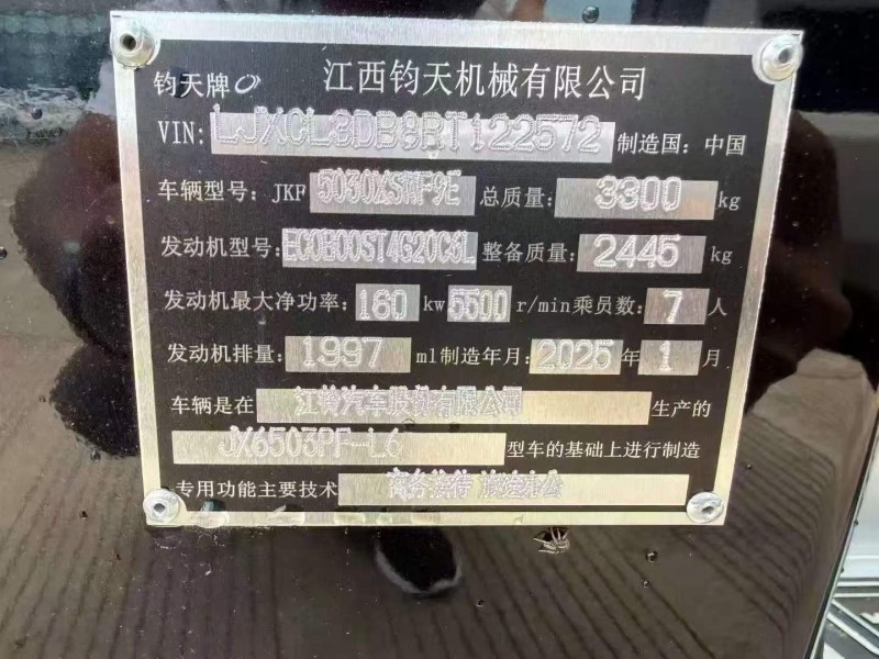 淮安25年福特黑武士7