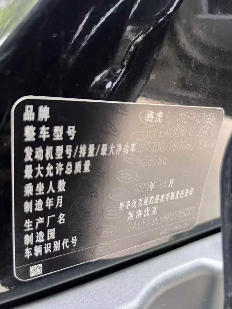 重庆23年路虎卫士7