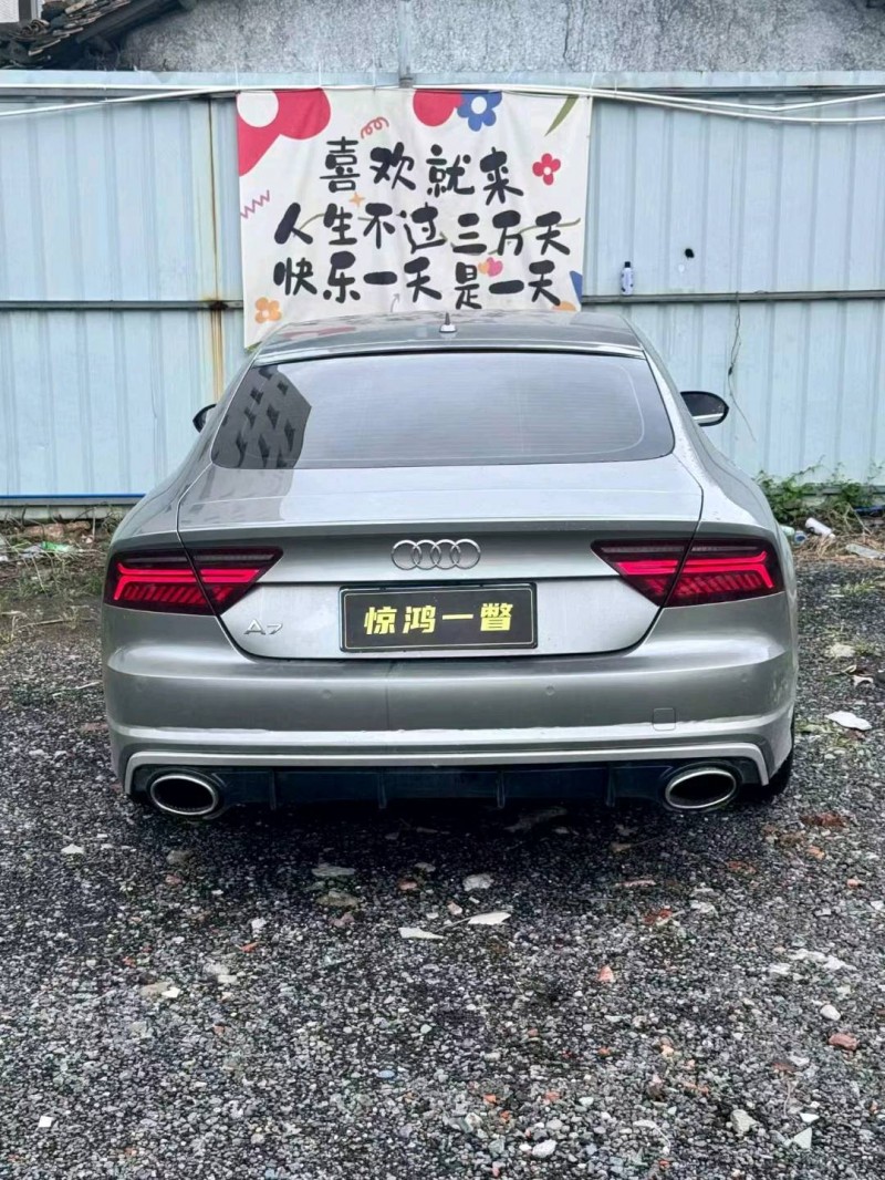 广州16年奥迪A7L5