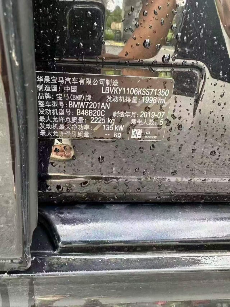嘉兴19年宝马5系5
