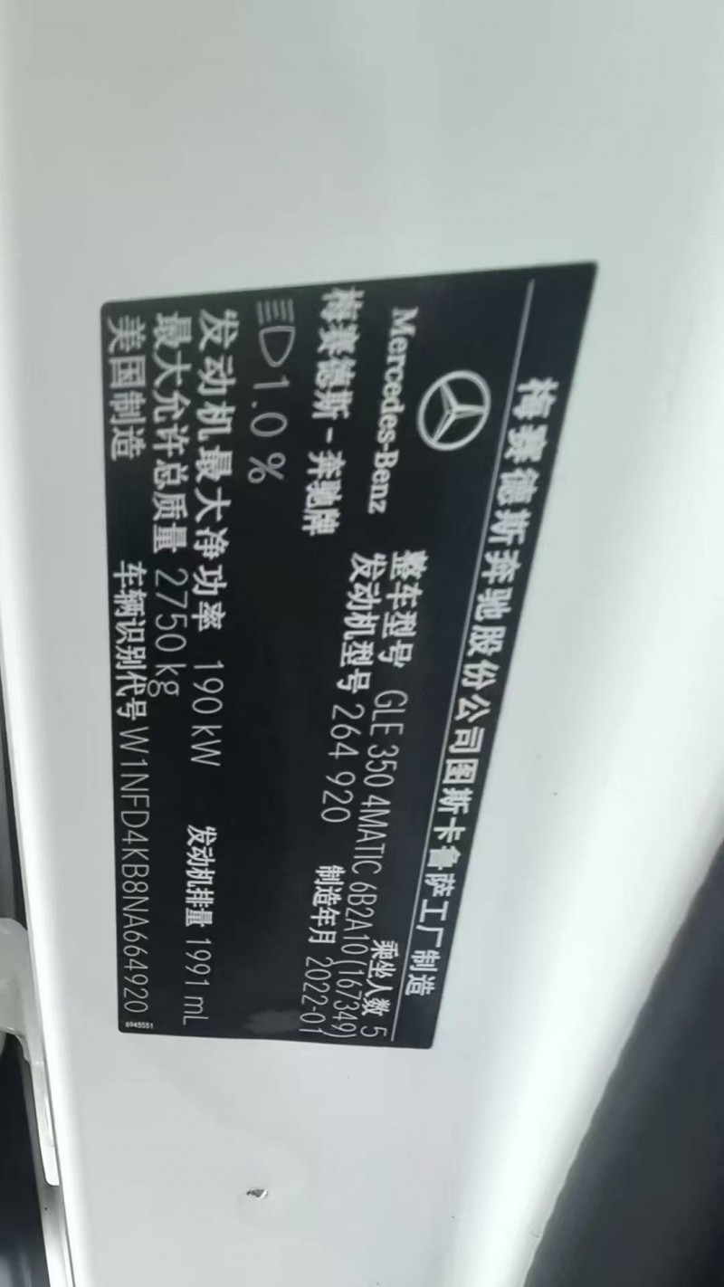 珠海22年奔驰GLE8