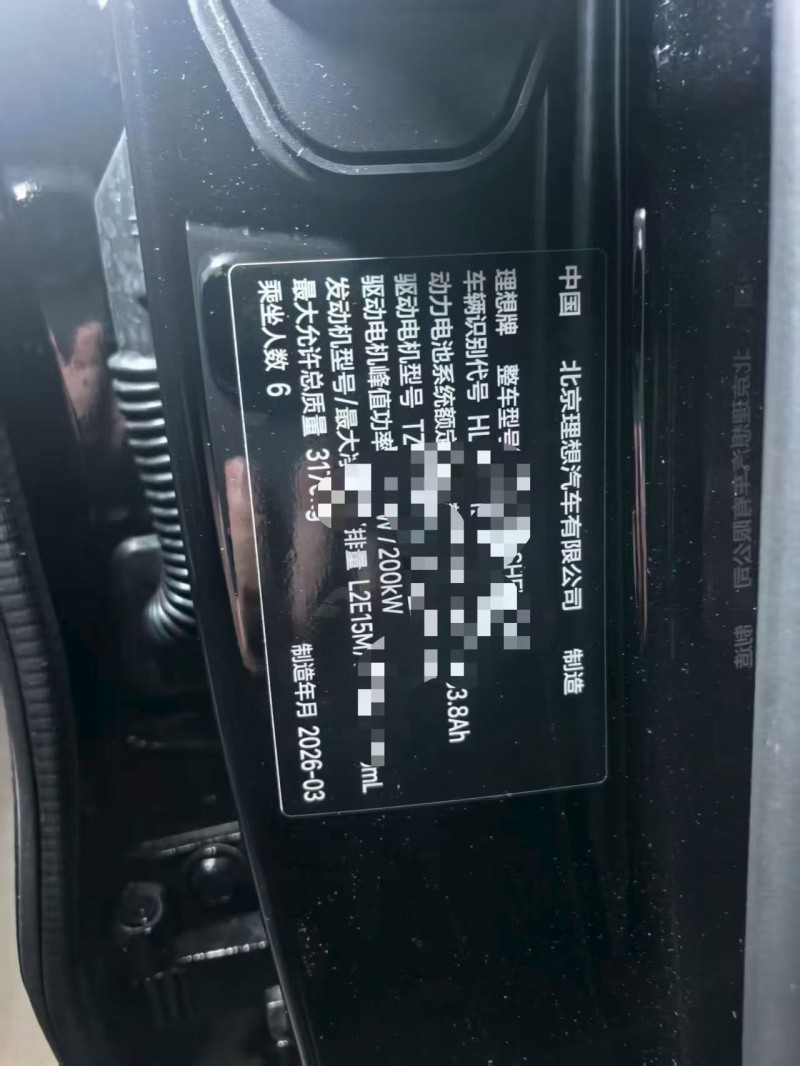 成都26年理想L98