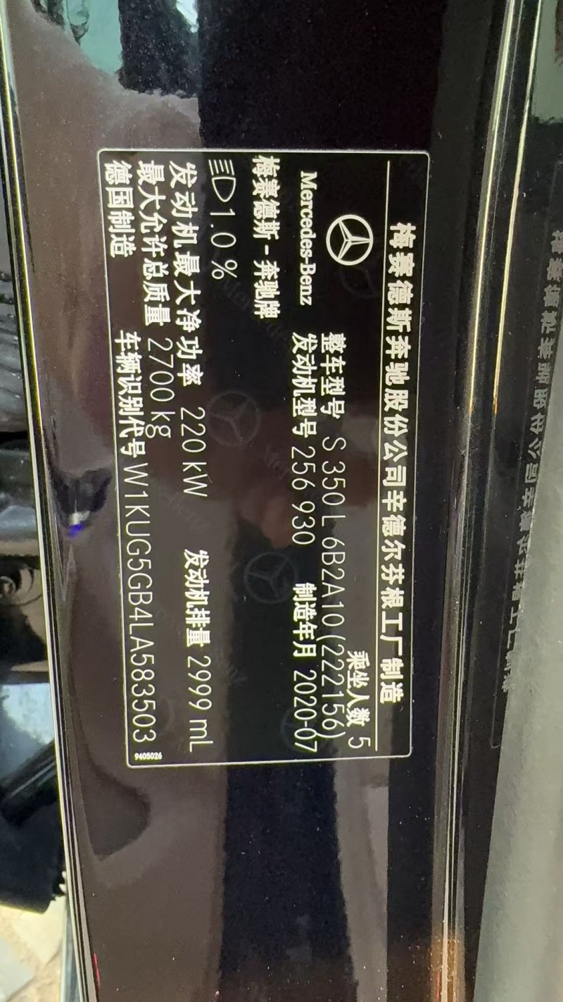 东莞20年奔驰S6