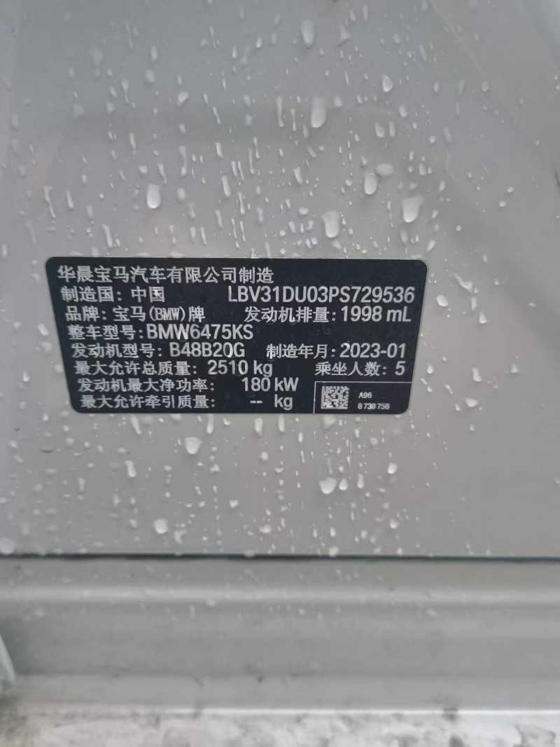 西安23年宝马X35
