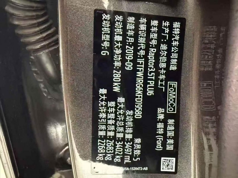 濰坊20年福特猛禽6
