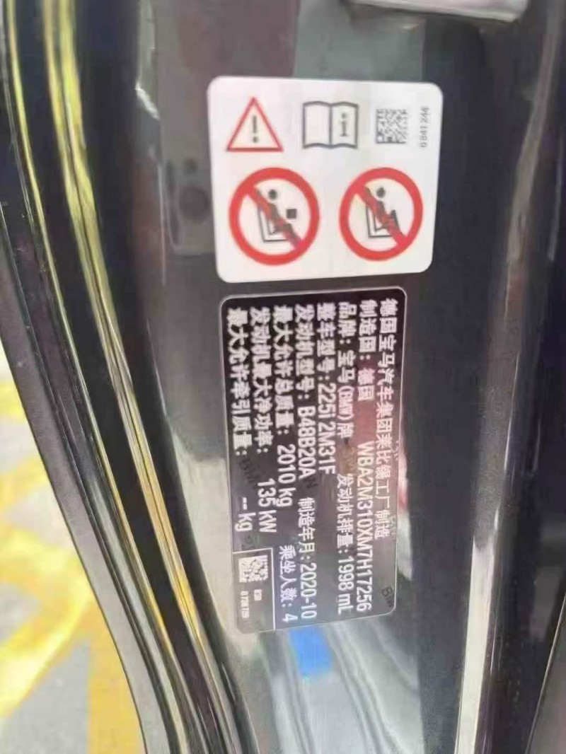 重庆21年宝马2系9