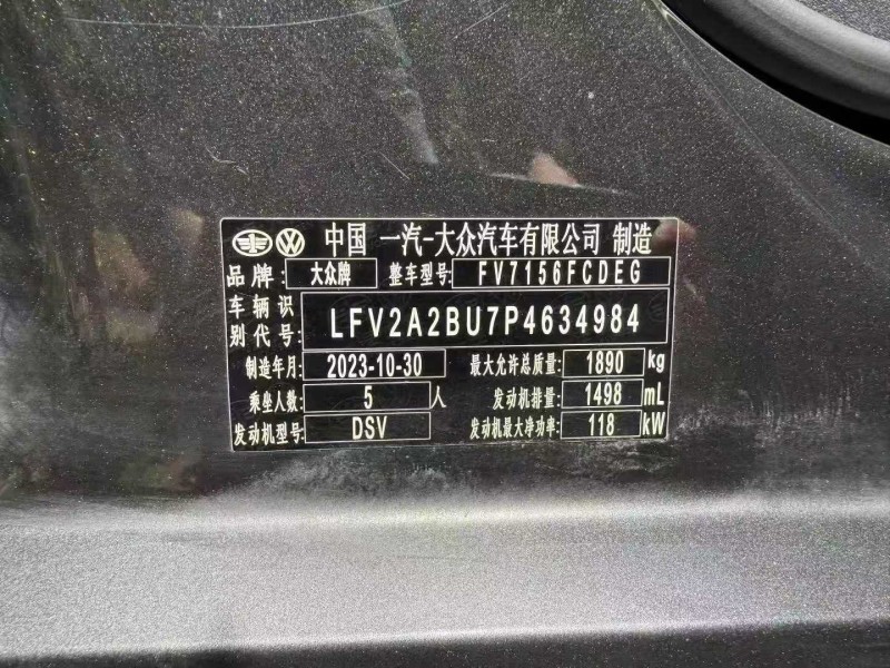 重慶23年大眾速騰4