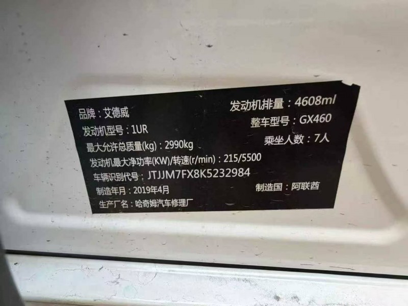 重庆19年雷克萨斯GX7