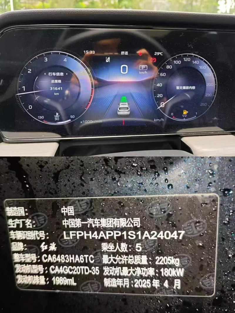 汕头25年红旗HS55