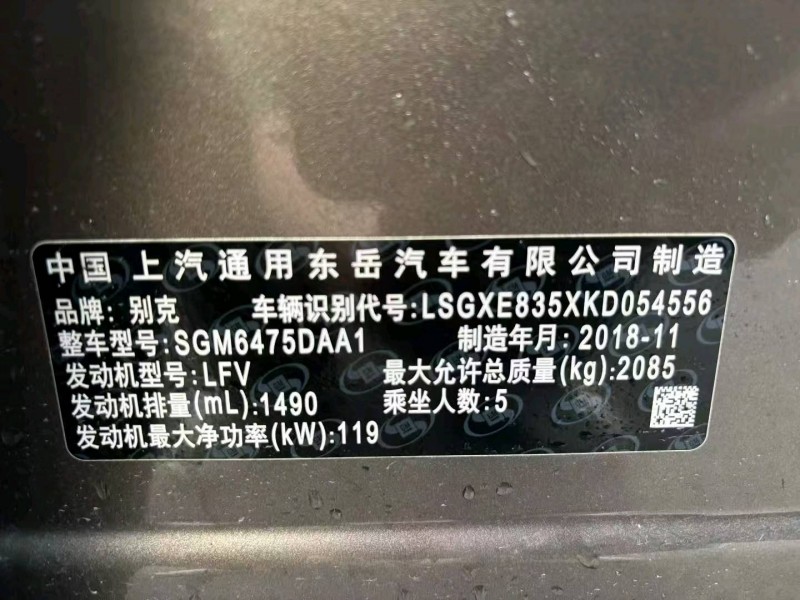 金華19年別克昂科威3