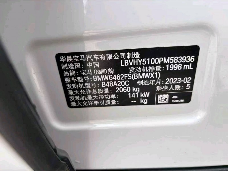 金华23年宝马X15