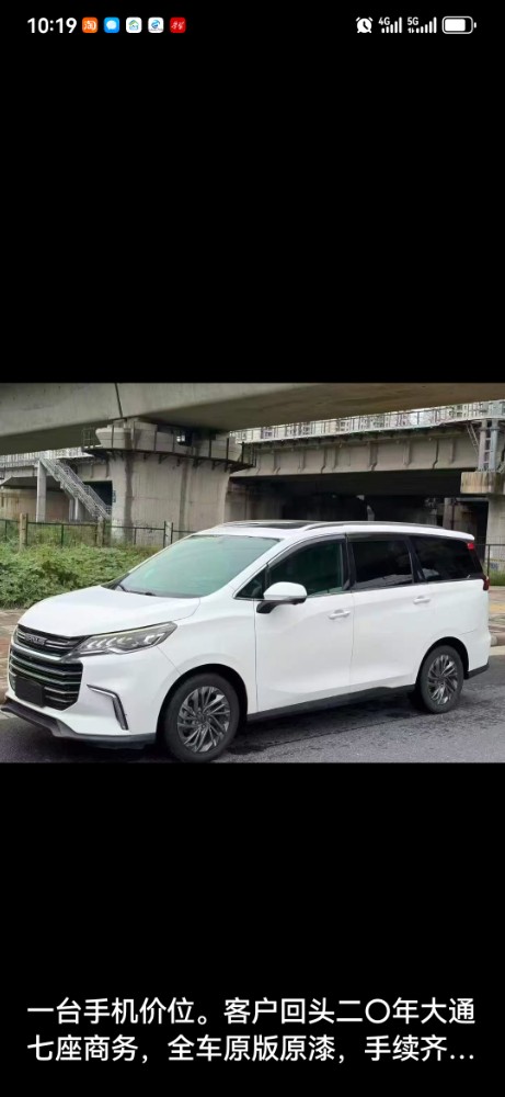 渭南20年大通G502