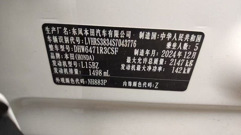 廣州25年本田CRV7