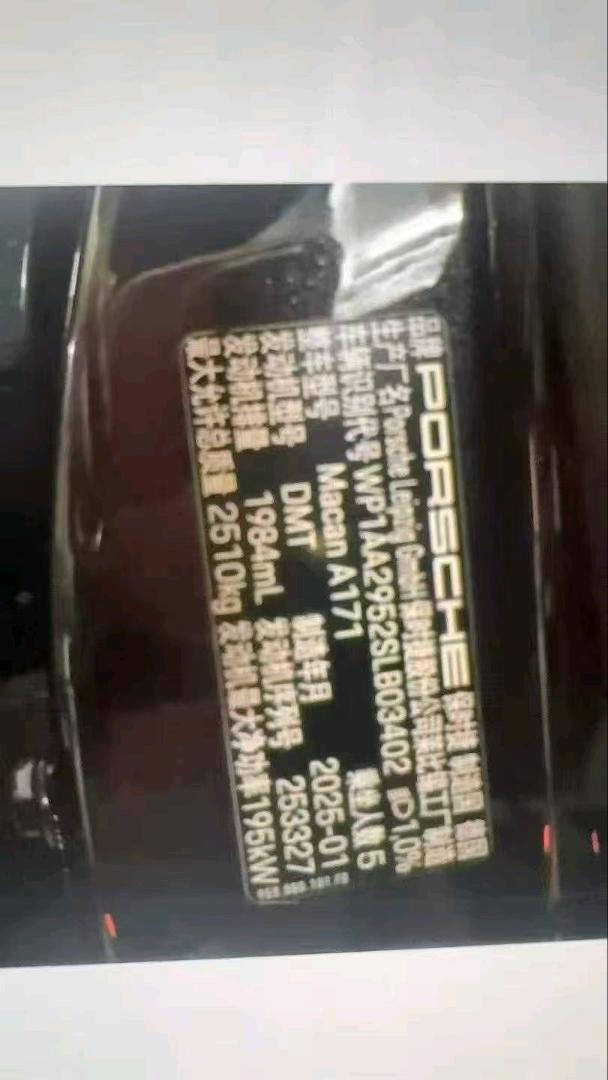 廣州25年保時捷Macan4
