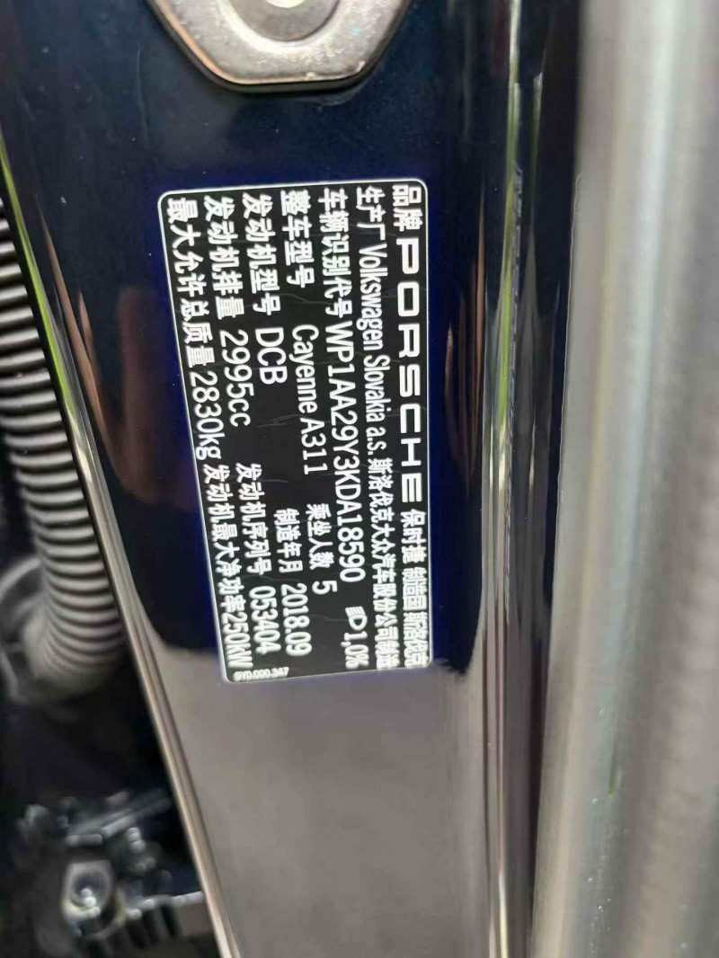 绍兴19年保时捷卡宴7