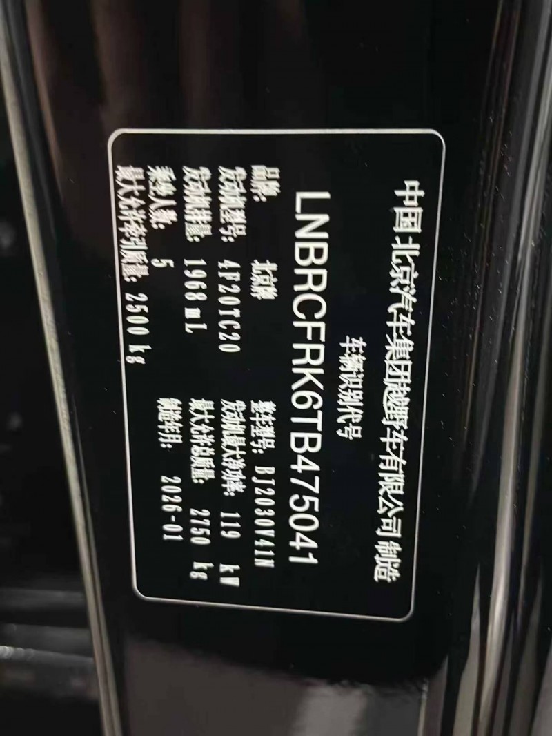 邯鄲26年北京BJ405