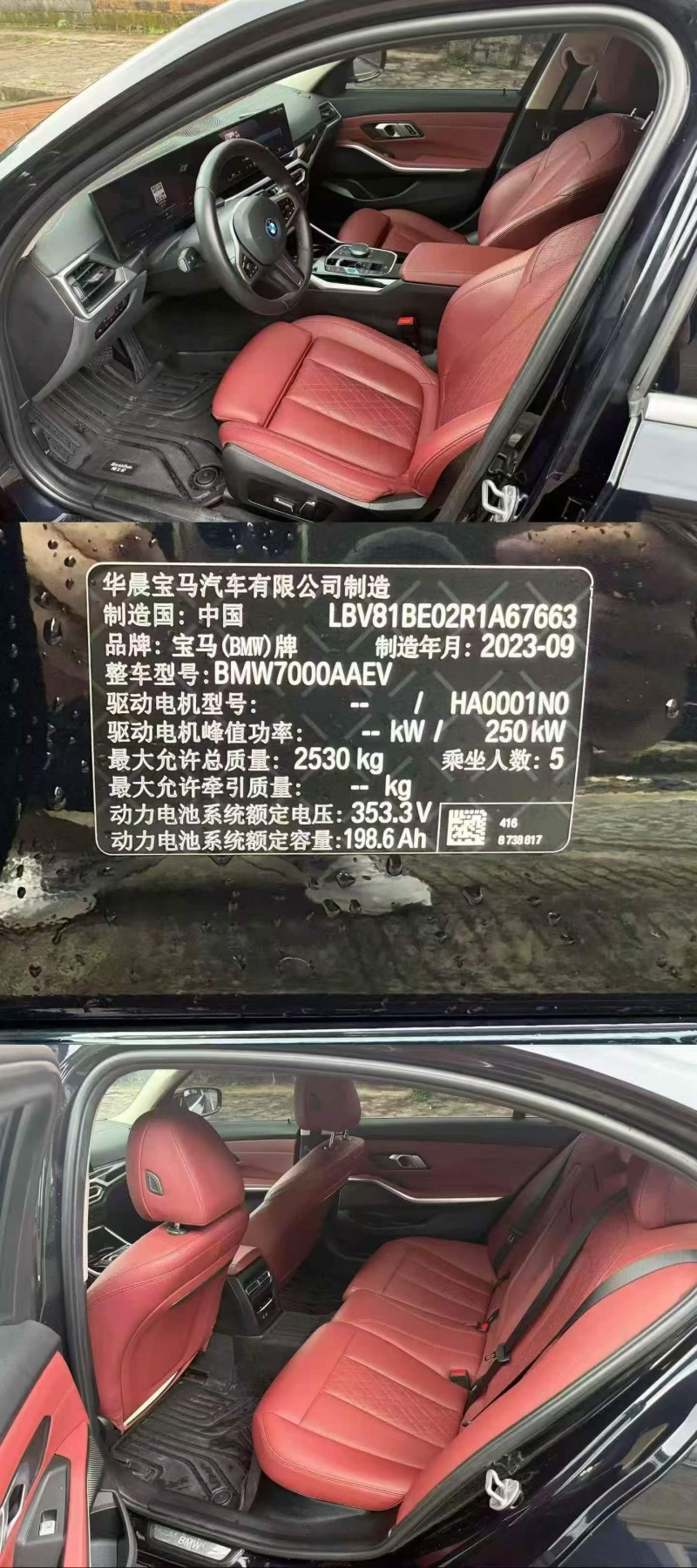 珠海23年宝马I34
