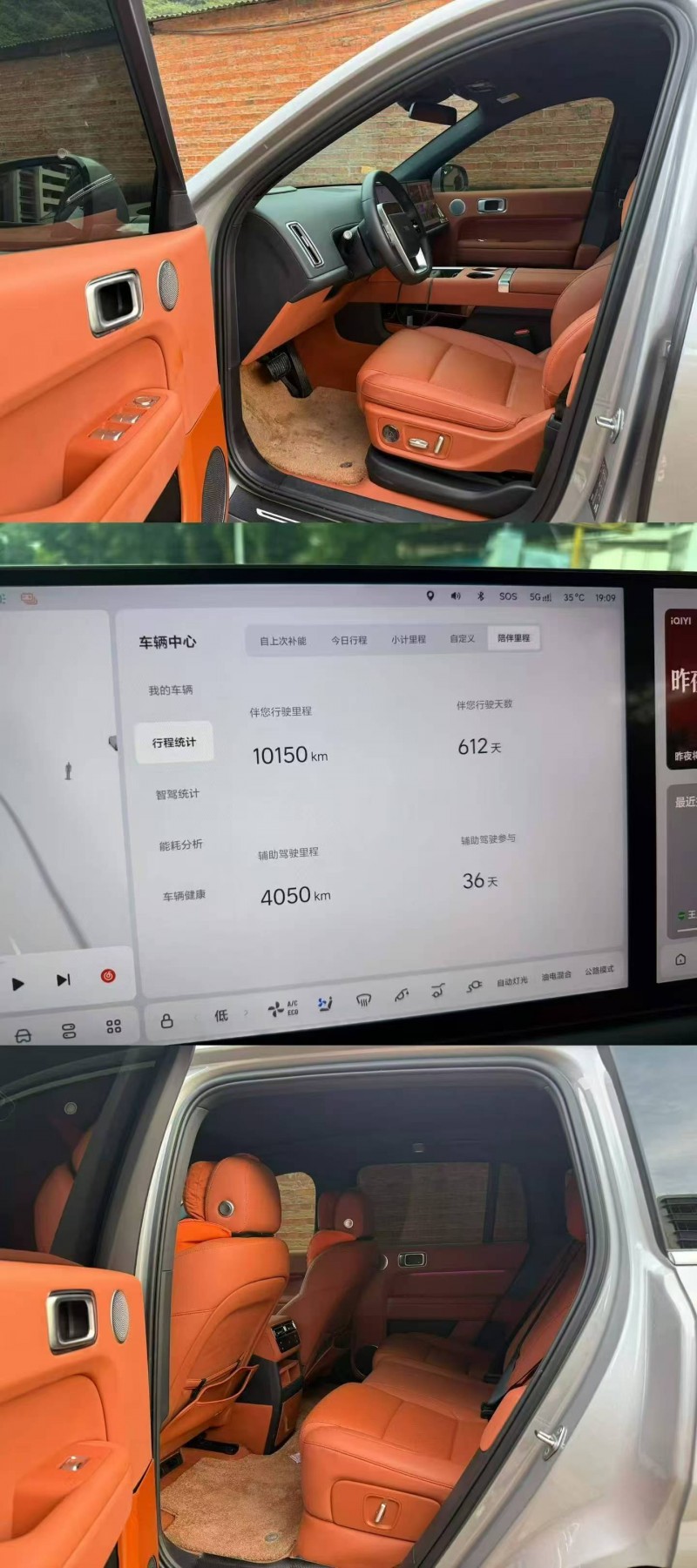 珠海24年理想L67