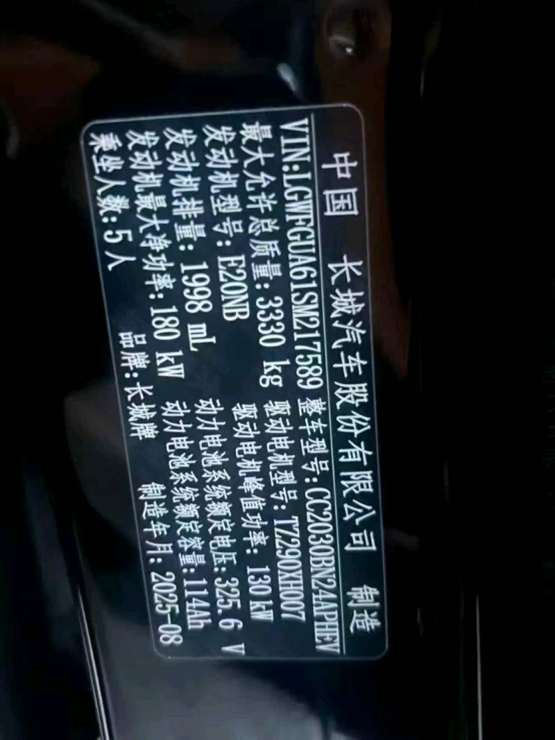 長沙25年長城汽車坦克8